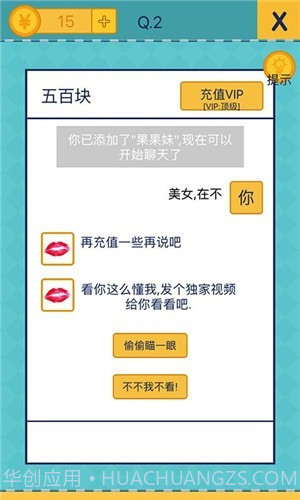 还有这种操作2截图1