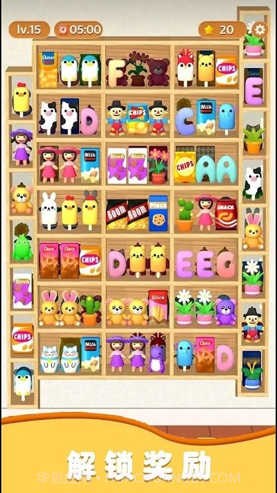 强迫症收纳师截图2