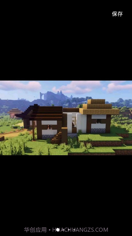 我的世界建造与生存截图3