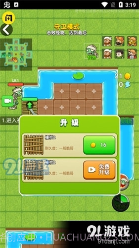 别惹农夫最新版免广告2023手游截图2 别惹农夫最新版免广告2023手游截图2