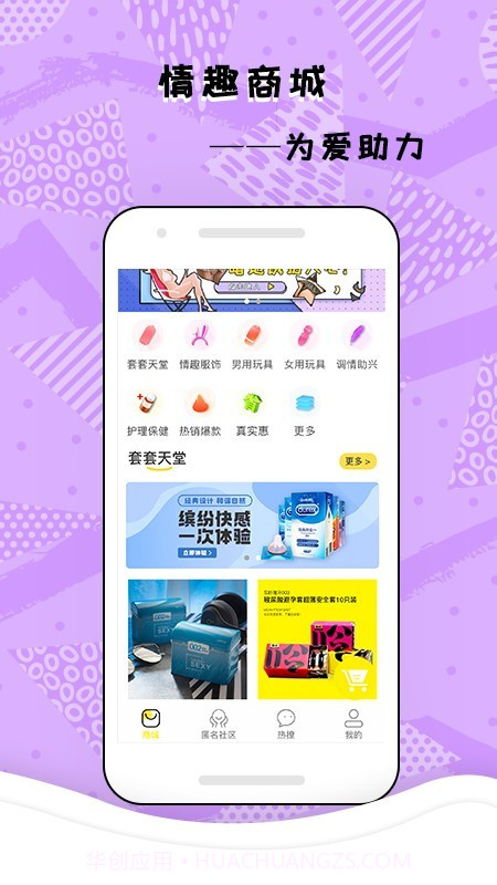 嘿啪HEIPA截图4 嘿啪HEIPA截图4