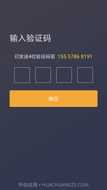 好空出行app截图2 好空出行app截图2