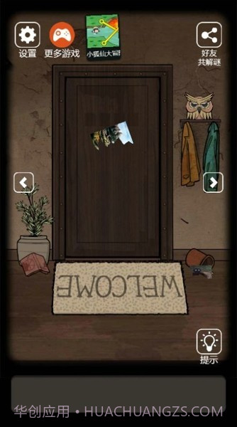 山村老屋5之教室截图3 山村老屋5之教室截图3