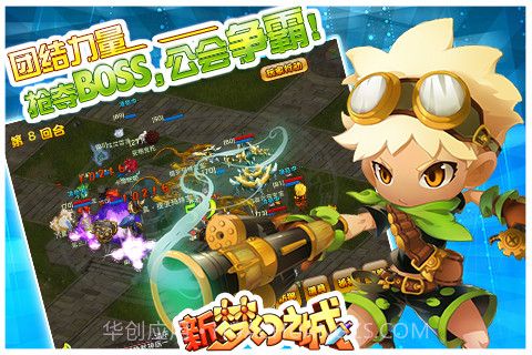 新梦幻之城OL截图2 新梦幻之城OL截图2