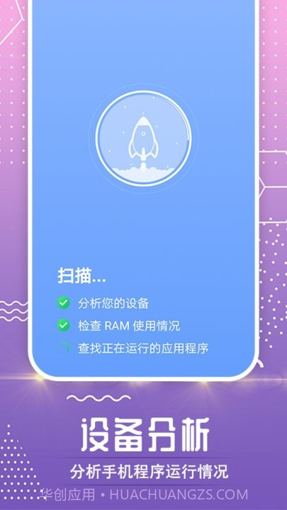 时光流量卫士截图2 时光流量卫士截图2