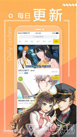 舞月漫画官方版截图3 舞月漫画官方版截图3