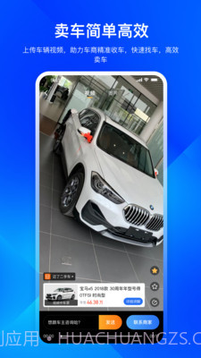 迈了截图3 迈了截图3