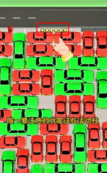 王者挪车截图4 王者挪车截图4