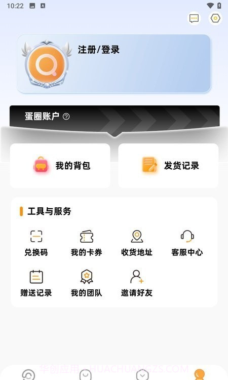 蛋圈潮玩截图2 蛋圈潮玩截图2