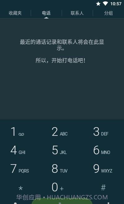 Truephone截图3
