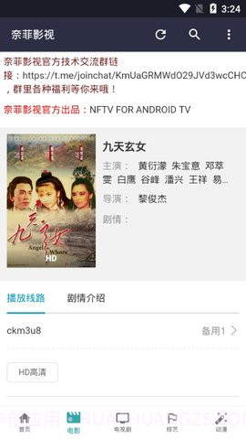 奈菲影视去广告完美版截图2