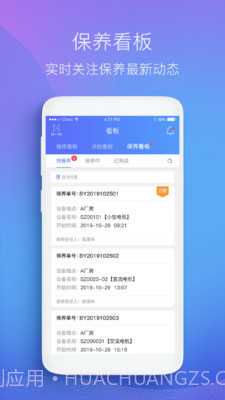 微检修截图1 微检修截图1
