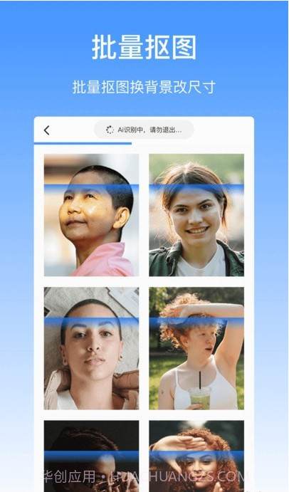 抠图酱截图4 抠图酱截图4