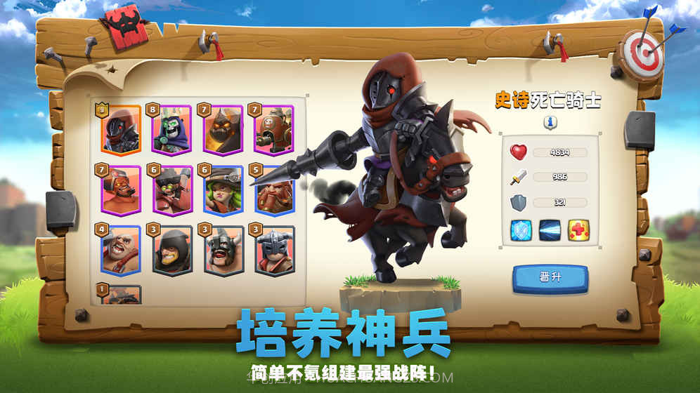 帝国防线截图1 帝国防线截图1