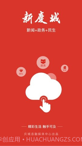 新庆城截图1 新庆城截图1