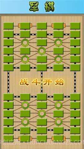 军棋陆战棋截图4 军棋陆战棋截图4