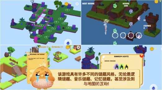 魔法塔拼图截图3 魔法塔拼图截图3