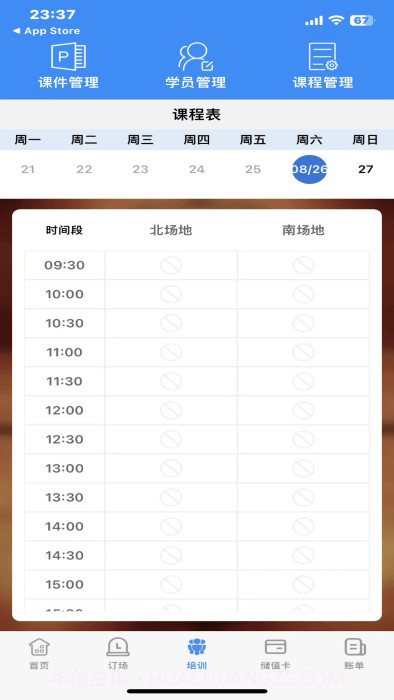 球帮帮商家端截图5