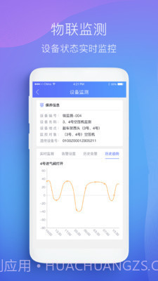 微检修截图4 微检修截图4