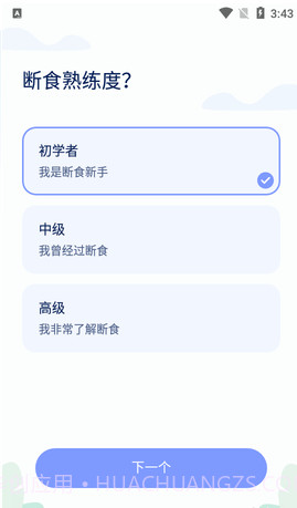 GoFasting截图5 GoFasting截图5