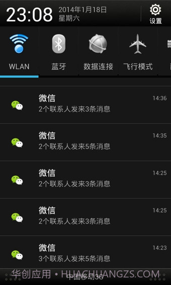 微信多开宝截图3