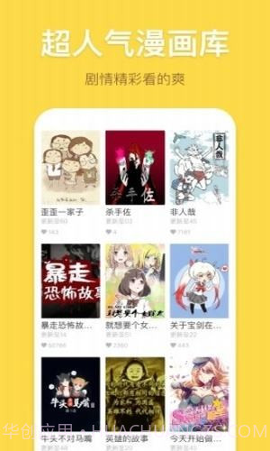 幻想漫画无限阅币截图1 幻想漫画无限阅币截图1