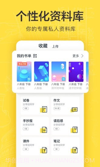 快对v4.3.2最新版截图2 快对v4.3.2最新版截图2