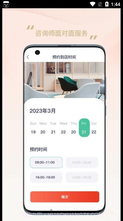 华信家服截图3 华信家服截图3