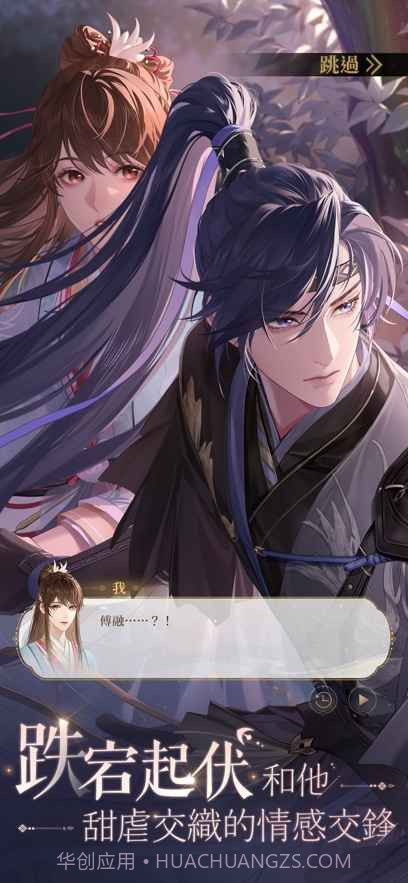 如鸢测试版国服截图3 如鸢测试版国服截图3