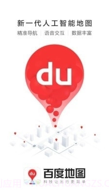 百度司机端app截图1 百度司机端app截图1