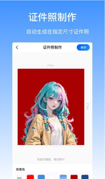 抠图酱截图3 抠图酱截图3