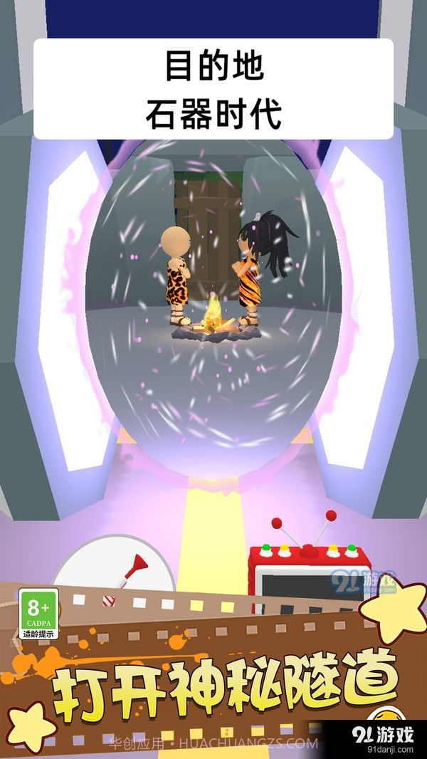 找出外星人截图1 找出外星人截图1