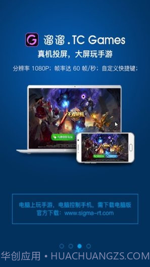 TC GamesAPP截图3 TC GamesAPP截图3