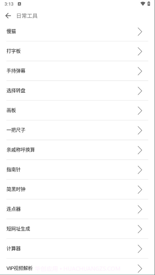 一只奇鸽船新体验版截图2 一只奇鸽船新体验版截图2
