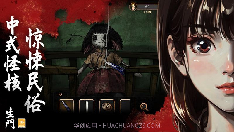 生门截图2 生门截图2