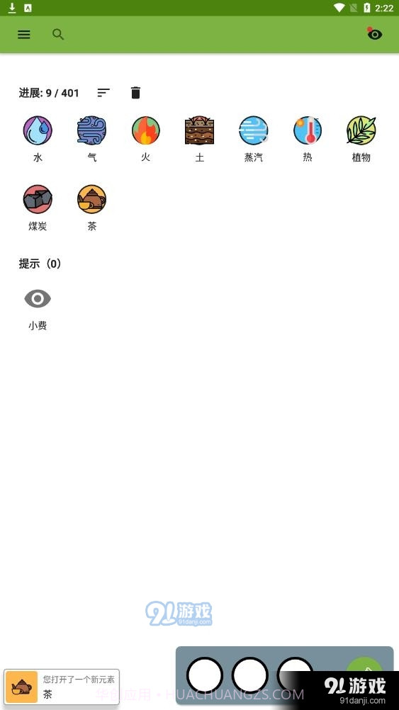 炼金术师2023截图2 炼金术师2023截图2