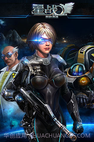 星战(星际争霸2)截图1 星战(星际争霸2)截图1