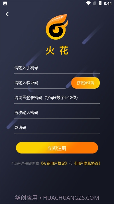 火花短视频截图3