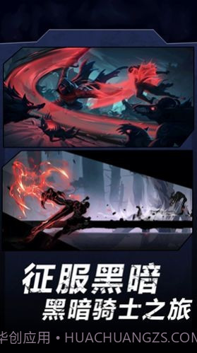 火柴人暗影军团2截图2