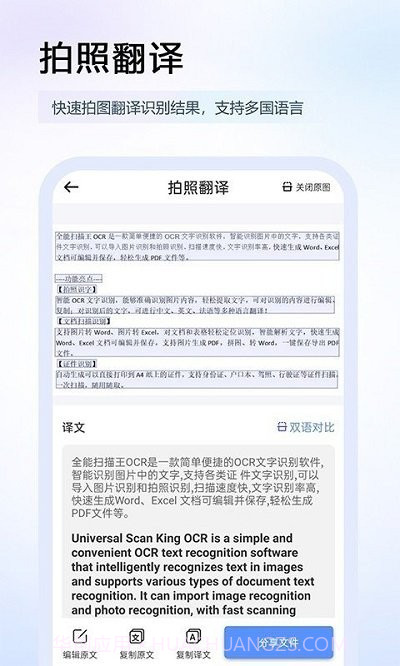 筠奚扫描王截图4 筠奚扫描王截图4