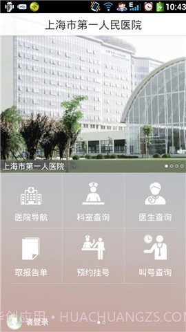 掌上市一截图1 掌上市一截图1