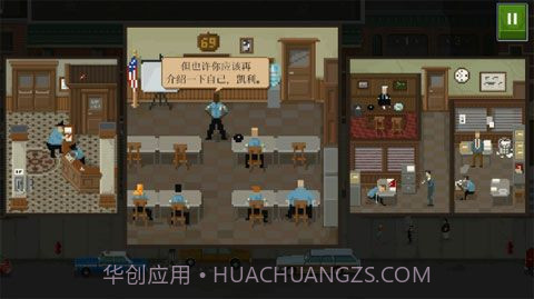 巡警汉化版截图3 巡警汉化版截图3