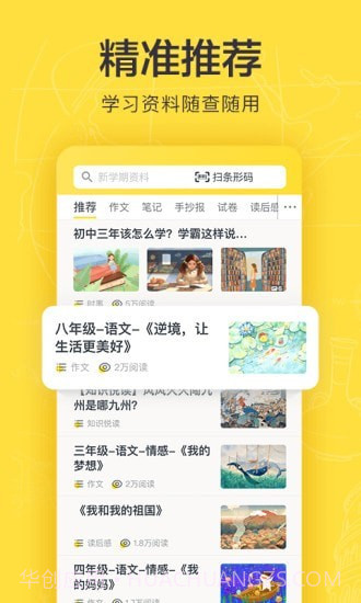 快对v4.3.2最新版截图1 快对v4.3.2最新版截图1
