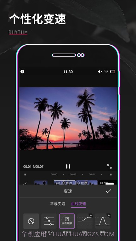gif制作器pro截图3