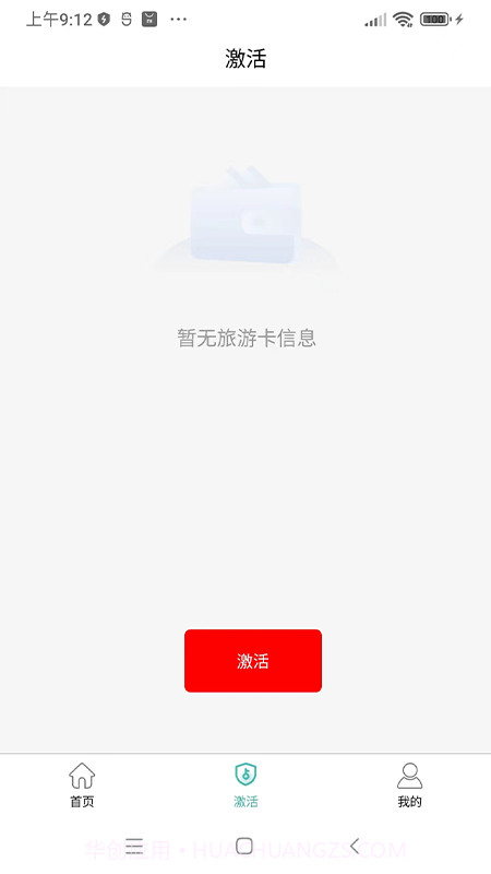 四海云游截图3 四海云游截图3