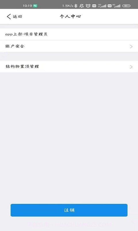 安心云截图1 安心云截图1