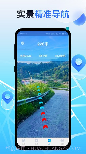 神州地球卫星定位地图截图1
