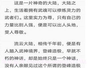 摩鱼免费小说截图2