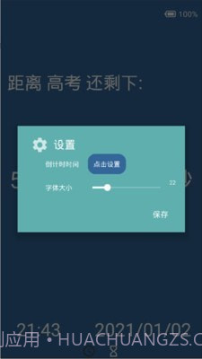 创意时钟手机版截图3 创意时钟手机版截图3