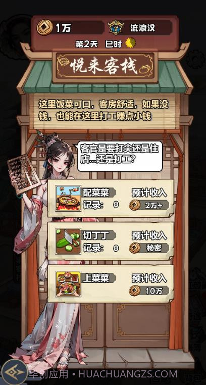 大奉打工人截图1 大奉打工人截图1